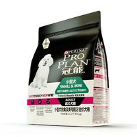 冠能(PRO PLAN)宠物成犬狗粮 小型犬美毛2.5kg 挑食美毛配方 2.5kg